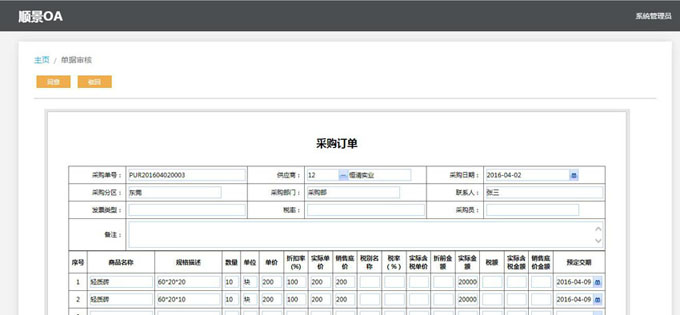 实施云博在线登录-云博（中国）-云博
的六大好处