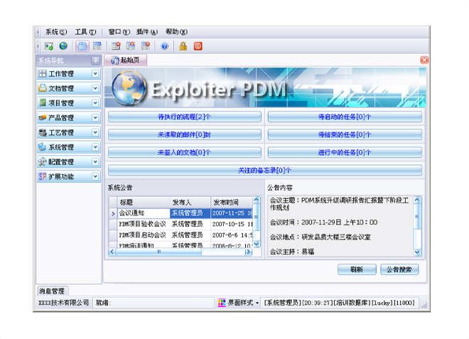 云博在线登录-云博（中国）-云博
的应用能给企业带来哪些效益?